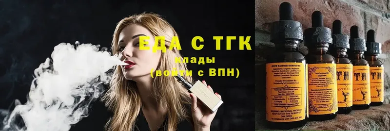 Еда ТГК конопля  цена   Балтийск 